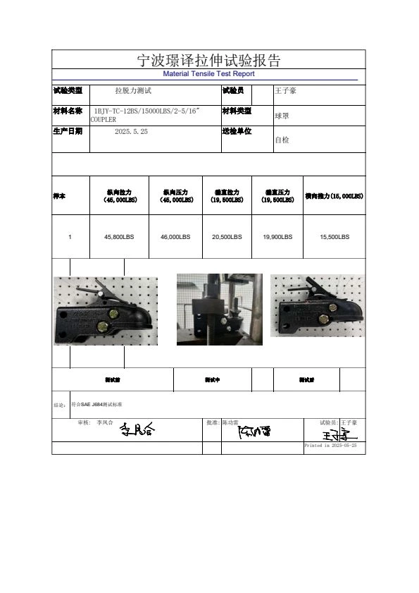 JY-TC-12BS测试报告