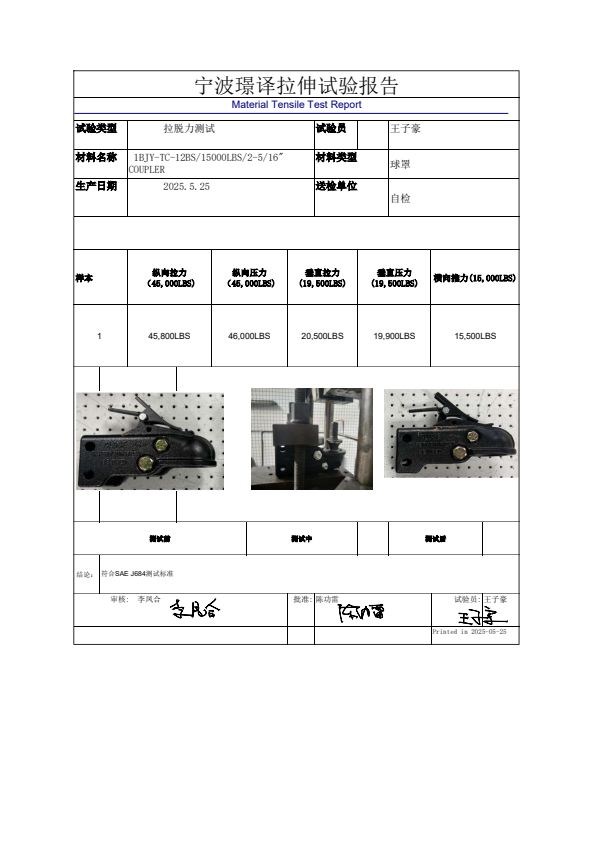JY-TC-12BS测试报告
