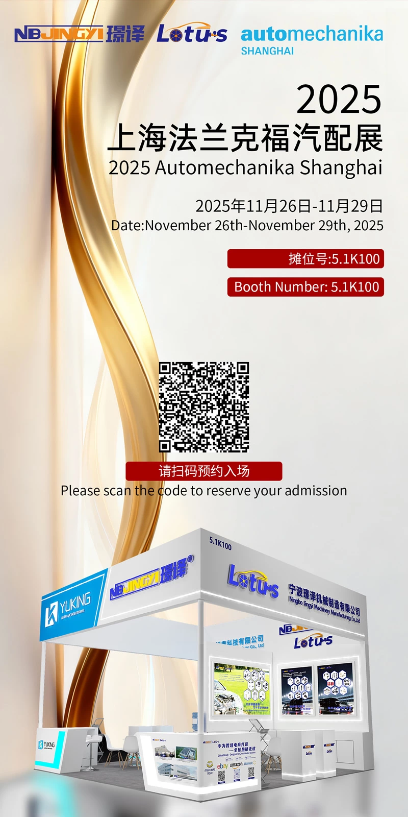 Ningbo Jingyi sincerely invites you to attend the 2025 Automechanika Shanghai